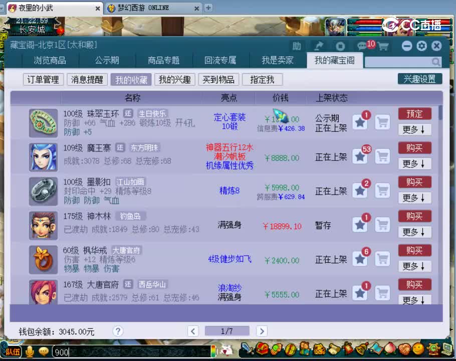 【主播点评】珠翠玉环