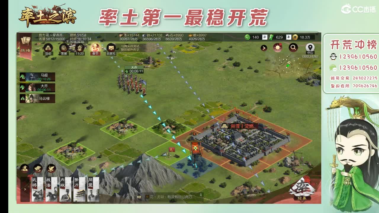 开荒配将打折活动 第1段