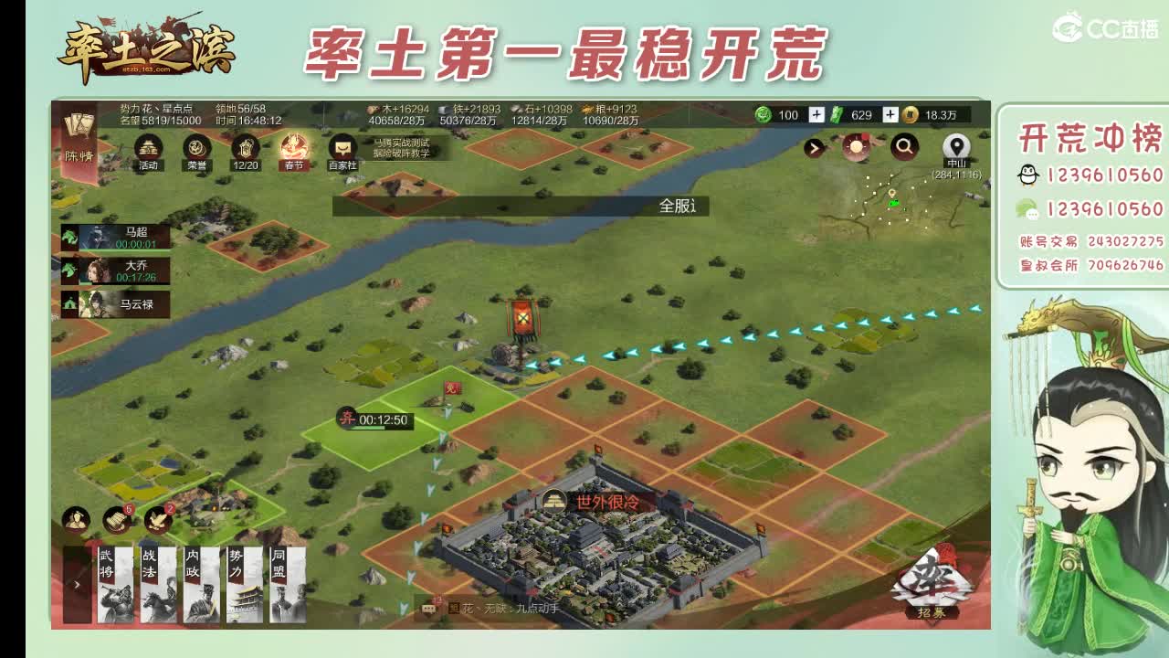 开荒配将打折活动 第2段