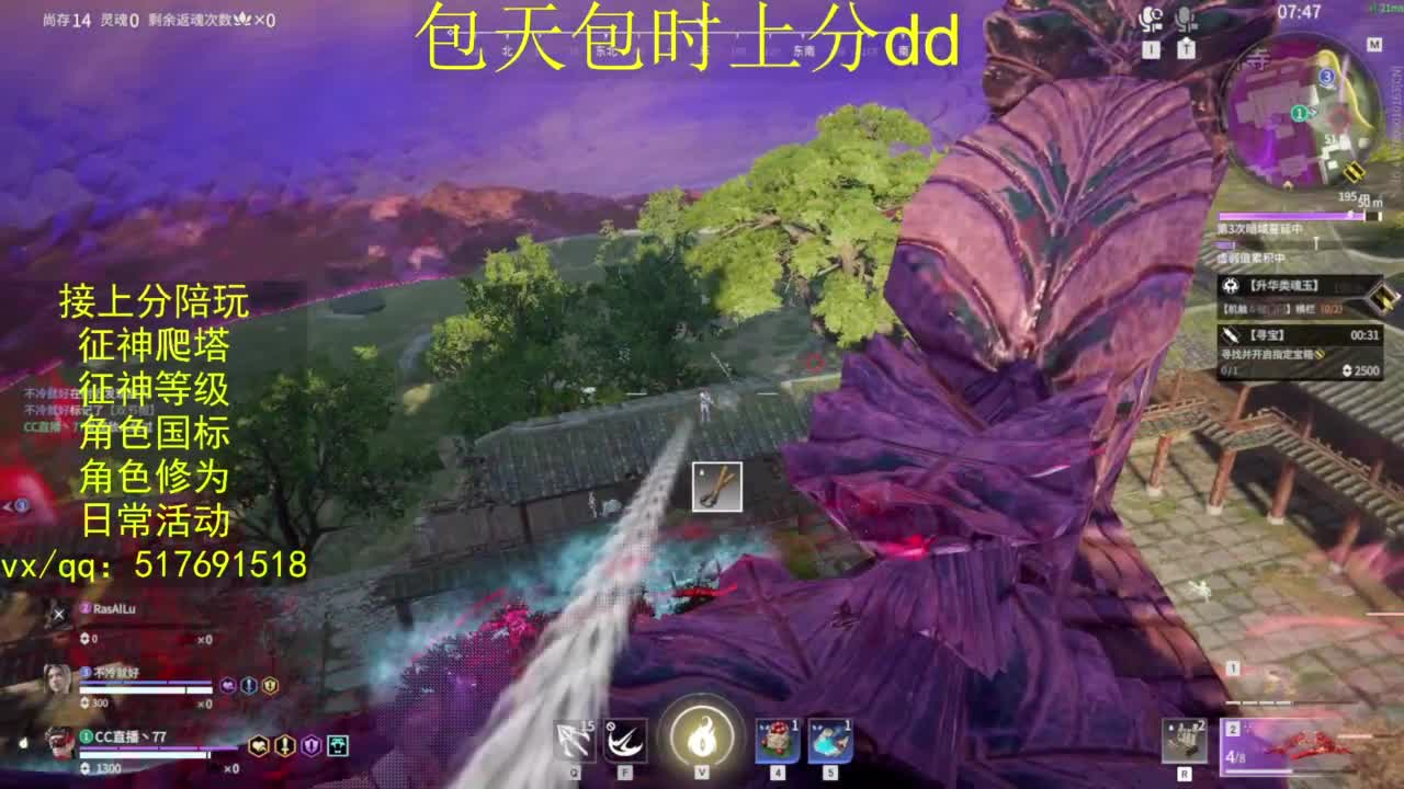 接上分.陪,征神.日常.20级聚义厅动作 第11段