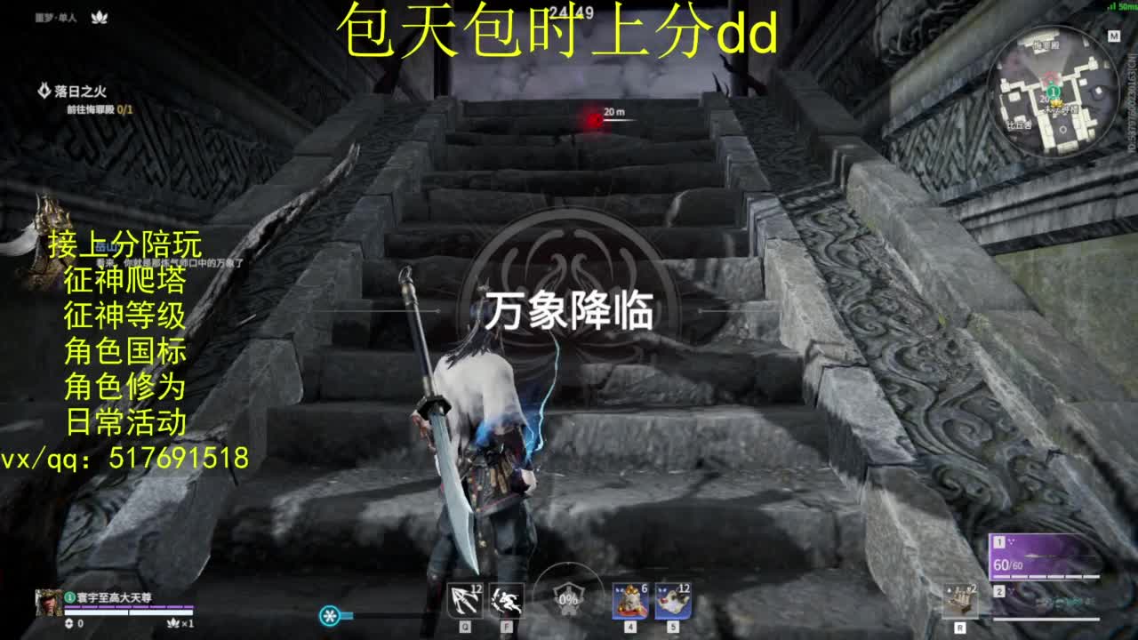 接上分.陪,征神.日常.20级聚义厅动作 第12段