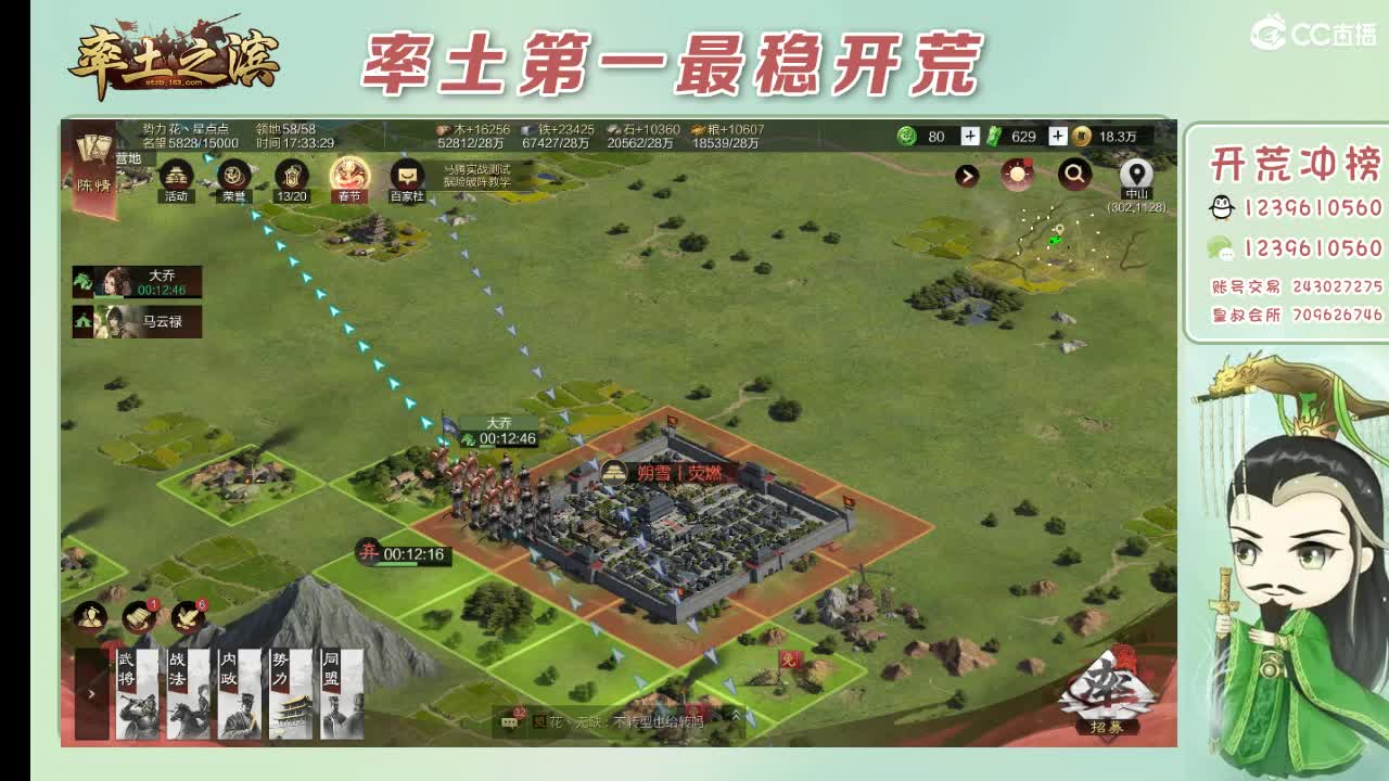 开荒配将打折活动 第4段