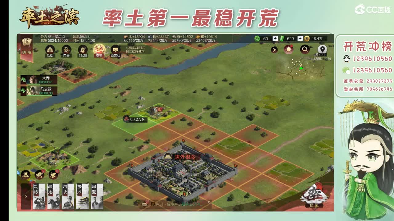 开荒配将打折活动 第5段