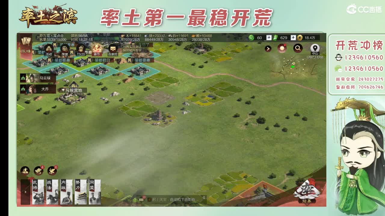开荒配将打折活动 第6段