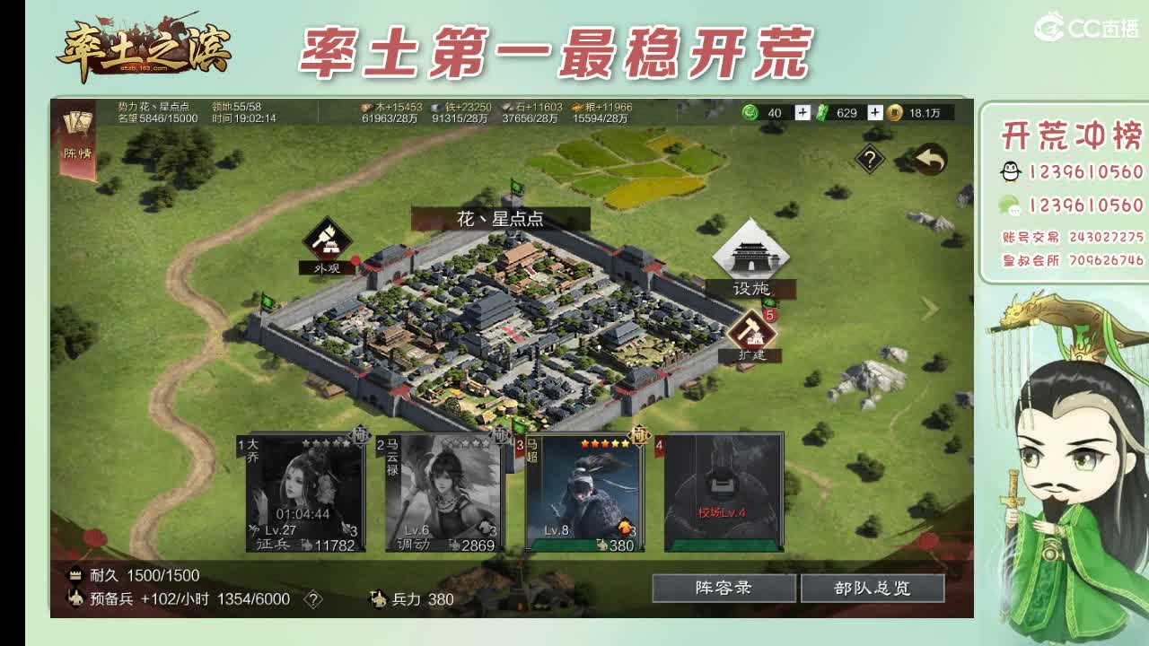 开荒配将打折活动 第7段