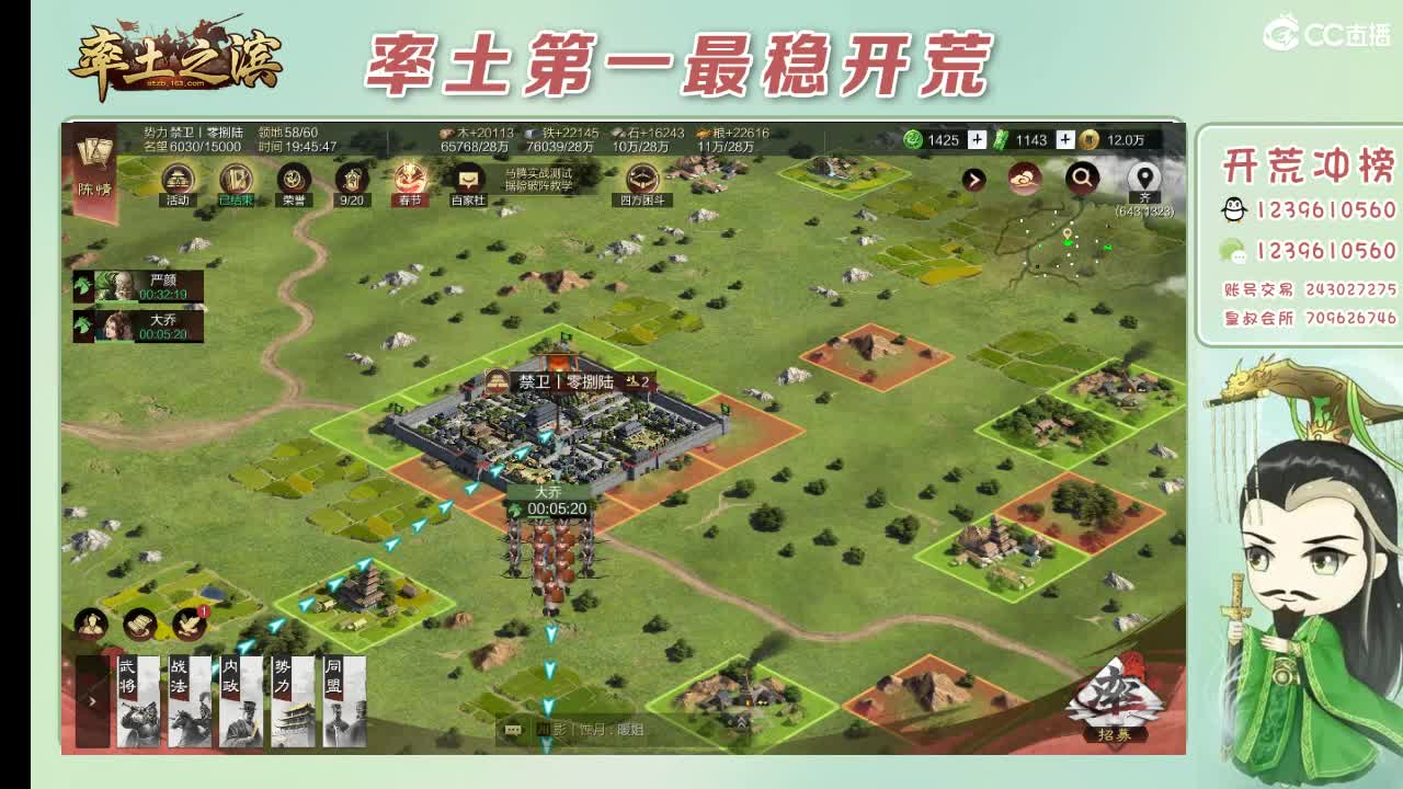 开荒配将打折活动 第8段