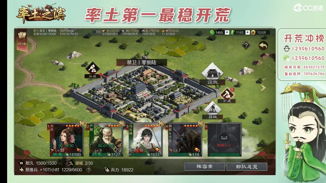 开荒配将打折活动 第9段