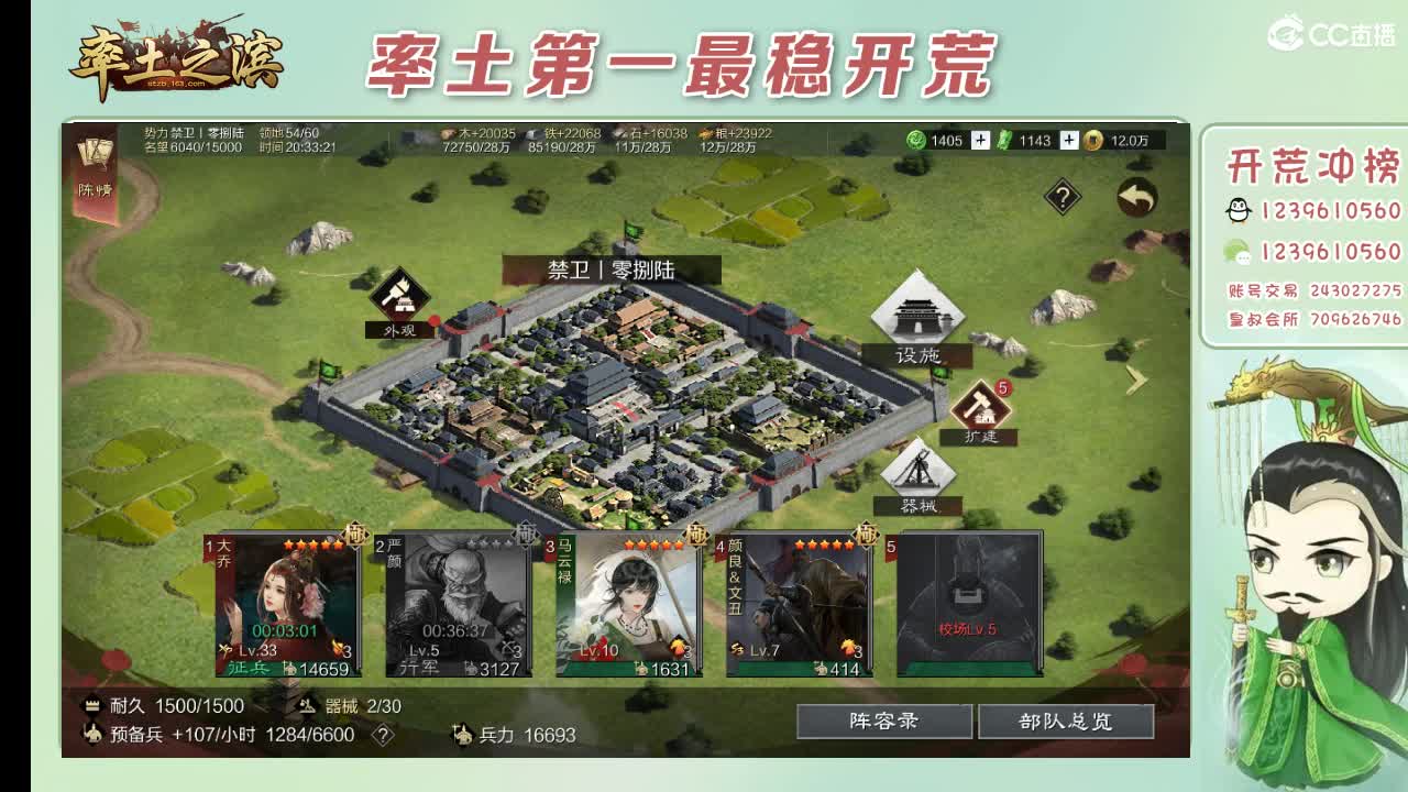 开荒配将打折活动 第10段