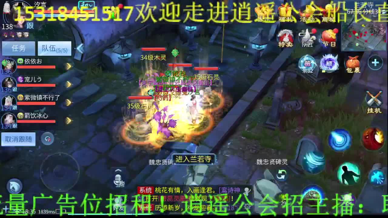 逍遥公会招主播，过年啦~春节好！ 第1段
