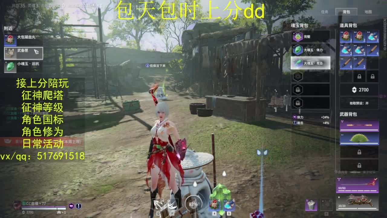 接上分.陪,征神.日常.20级聚义厅动作 第1段