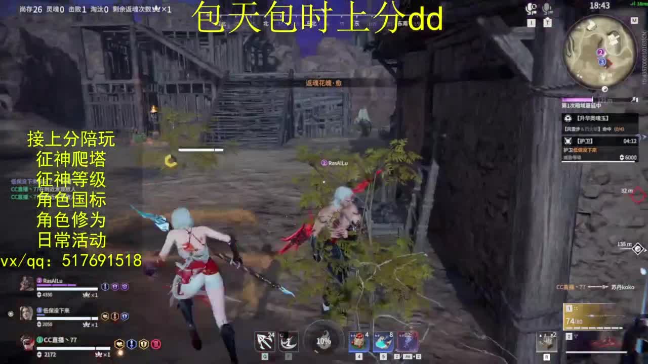 接上分.陪,征神.日常.20级聚义厅动作 第2段