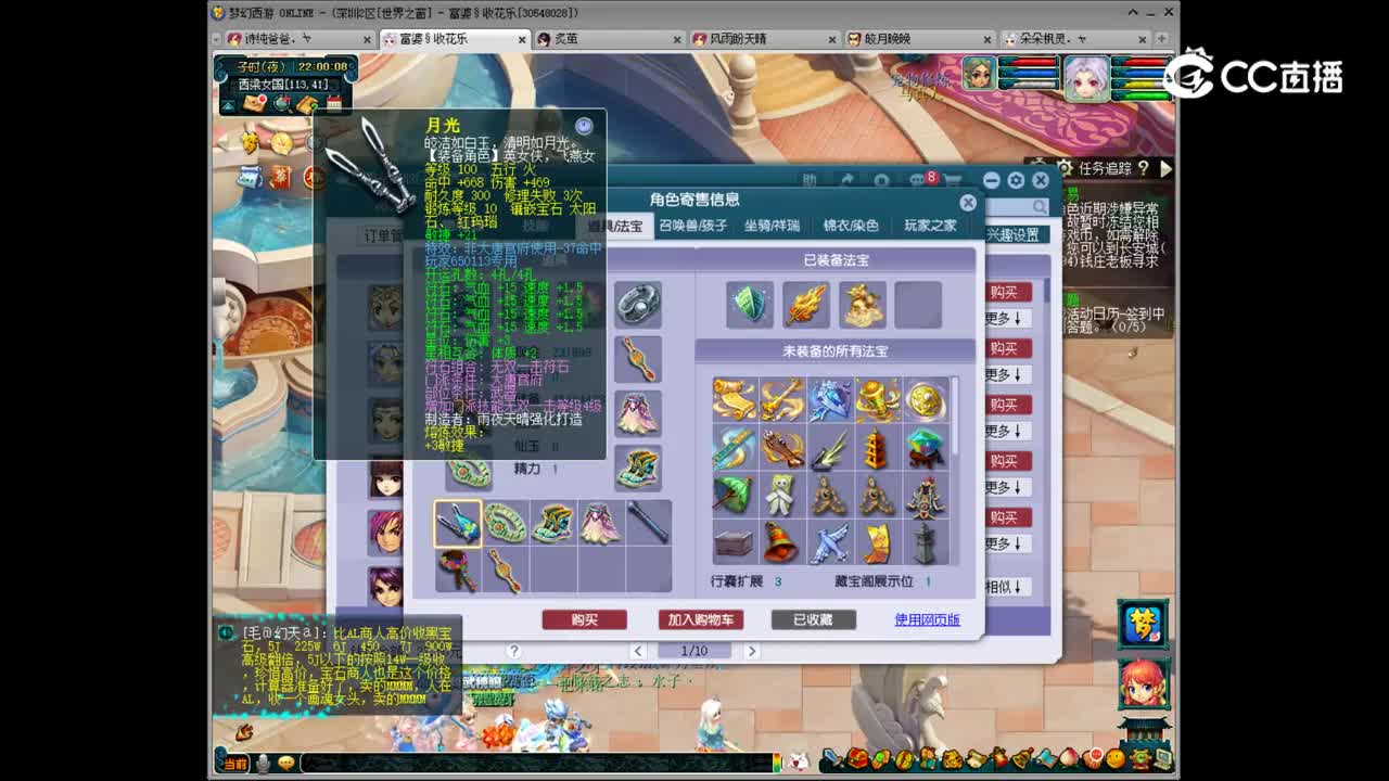 【主播点评】凌波城