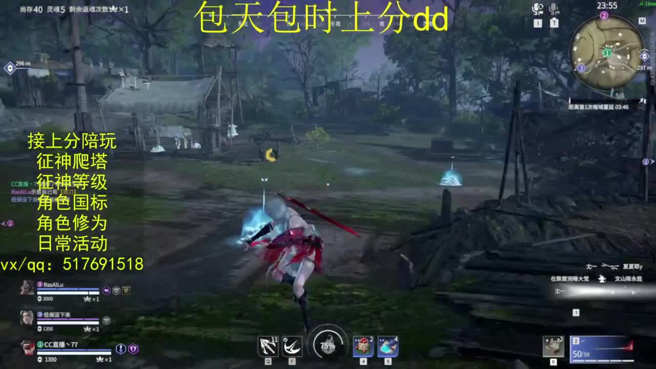 接上分.陪,征神.日常.20级聚义厅动作 第3段