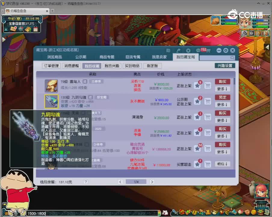 【主播点评】九阴勾魂