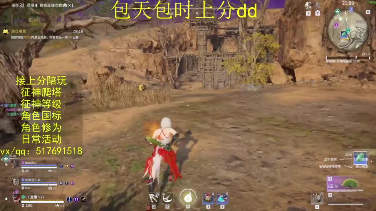 接上分.陪,征神.日常.20级聚义厅动作 第4段