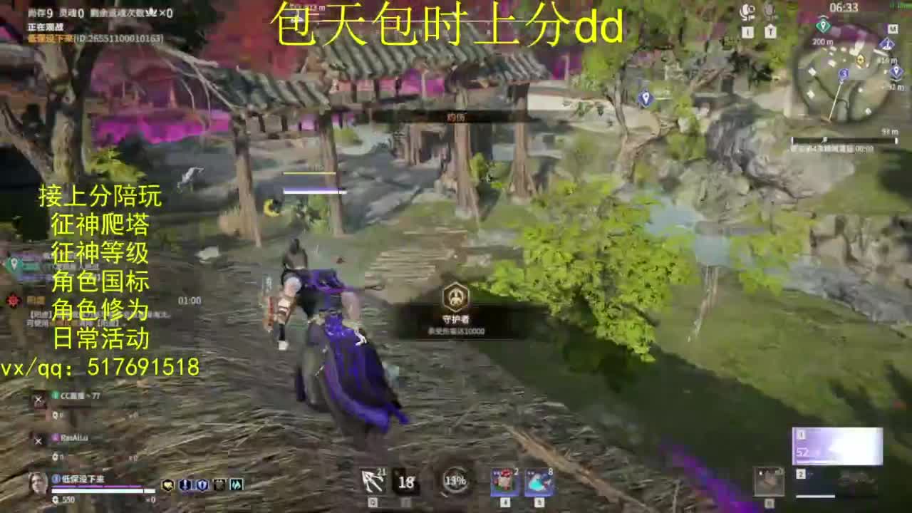 接上分.陪,征神.日常.20级聚义厅动作 第5段