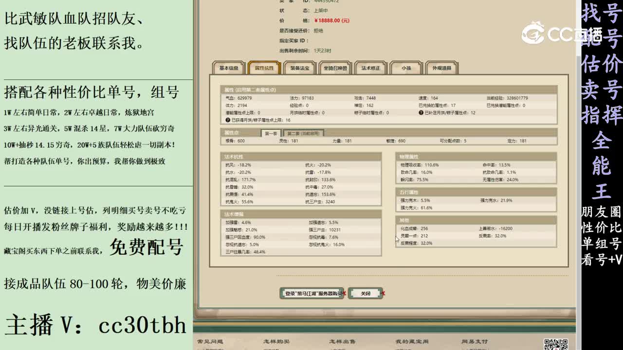 2024-02-15 22-24-36男鬼
