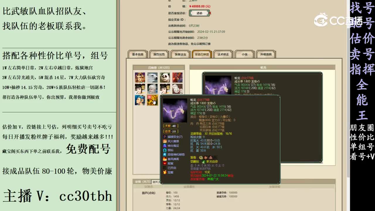 2024-02-15 22-37-5男仙