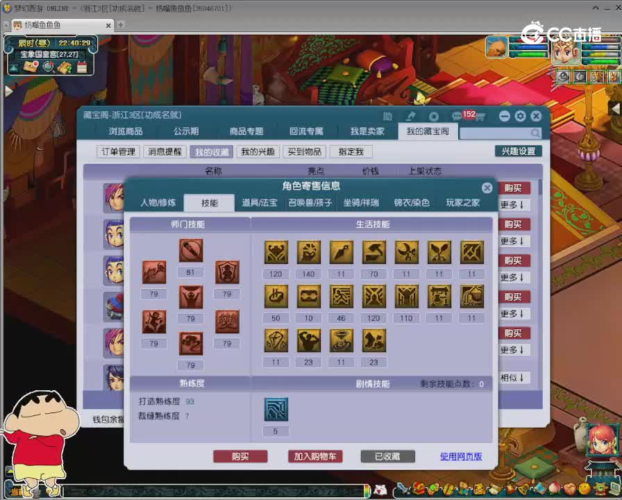 【主播点评】花果山