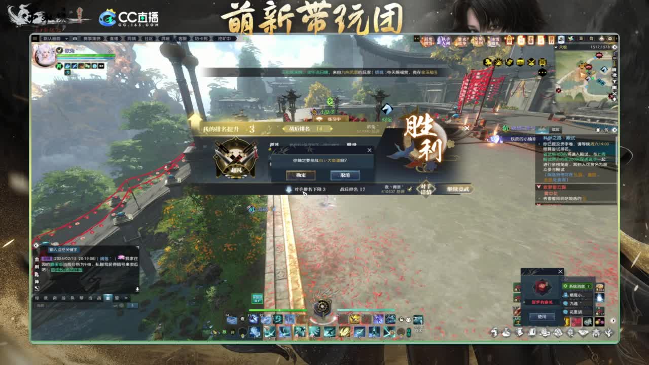 逆水寒2.0起飞 第1段