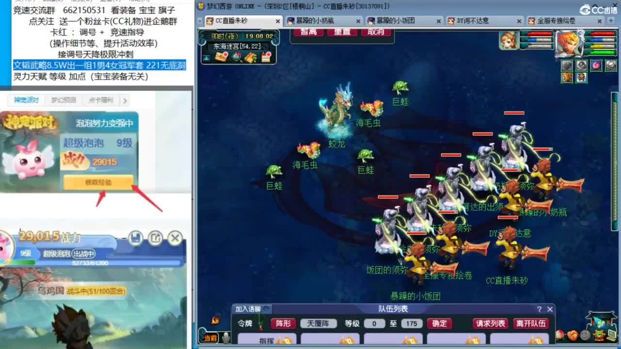 搞2个四星神器 然后疯狂清副本 第2段