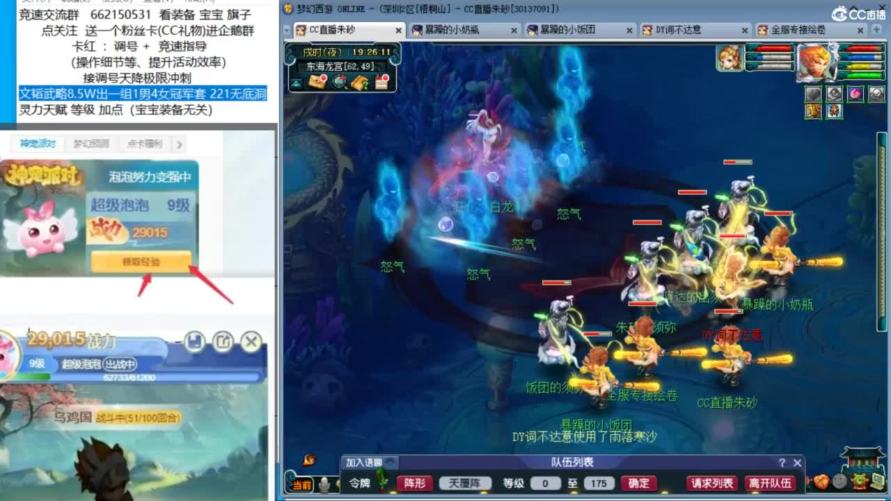 搞2个四星神器 然后疯狂清副本 第3段