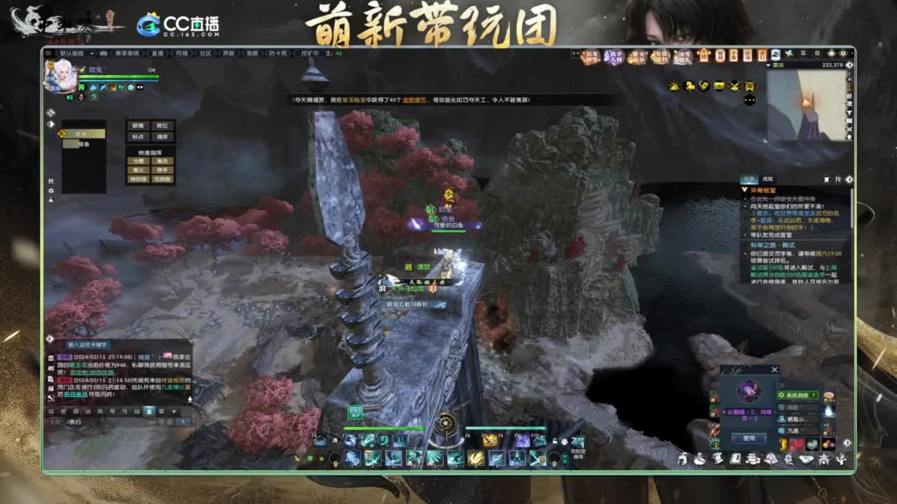 逆水寒2.0起飞 第3段