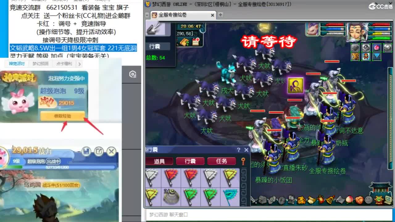 搞2个四星神器 然后疯狂清副本 第4段