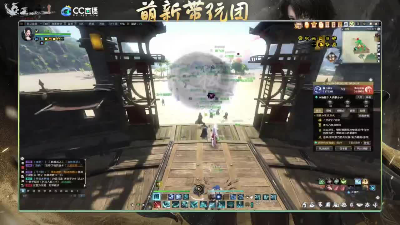 逆水寒2.0起飞 第4段