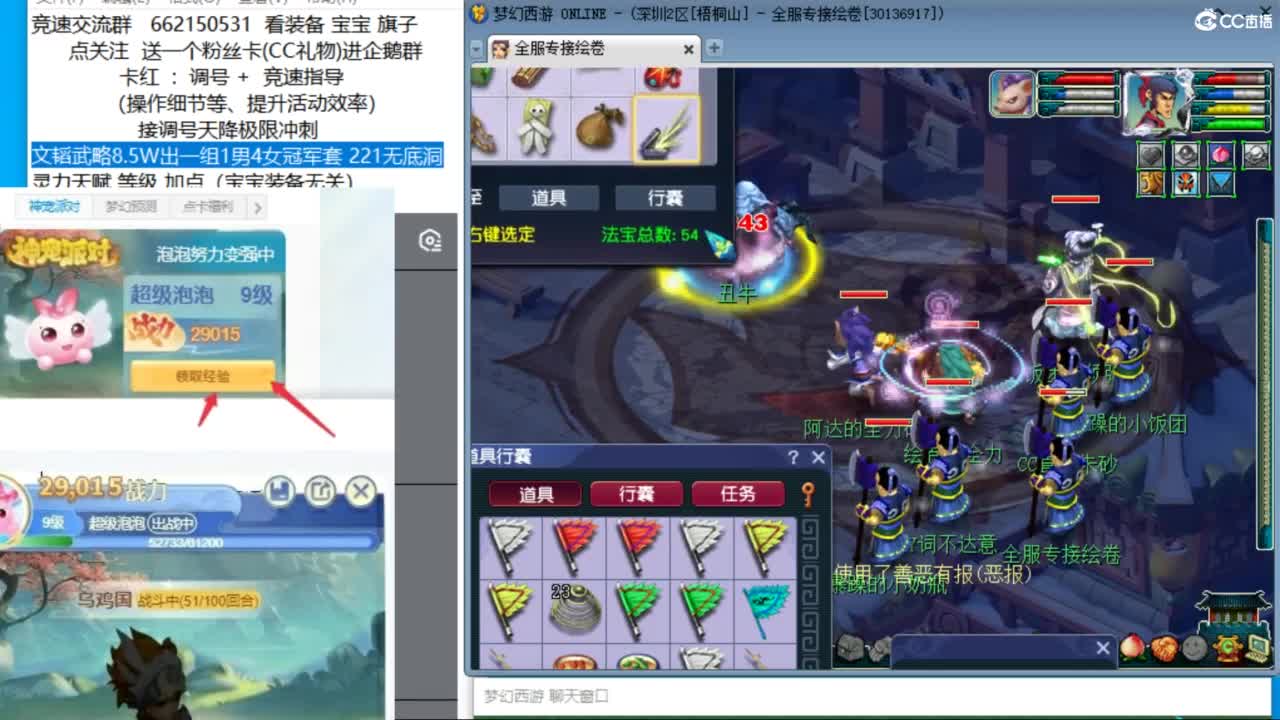 搞2个四星神器 然后疯狂清副本 第5段