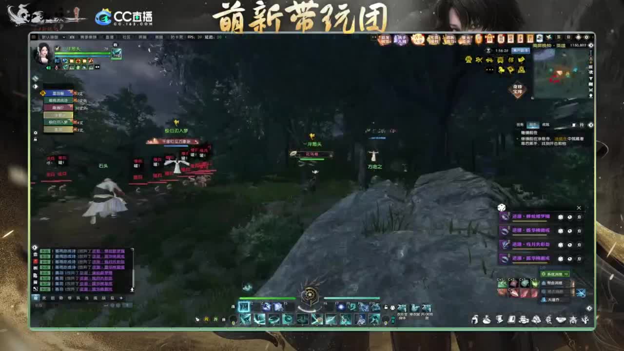 逆水寒2.0起飞 第5段