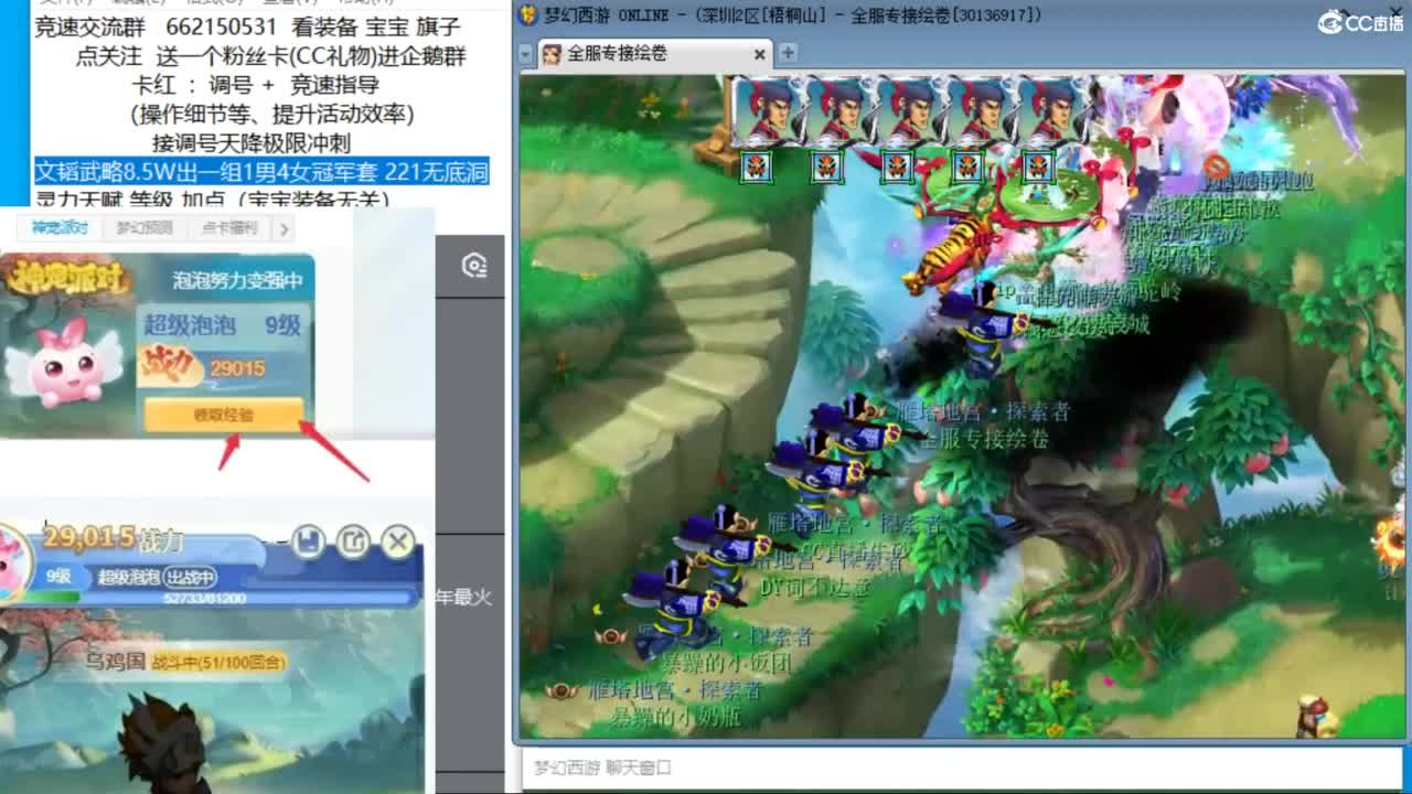 搞2个四星神器 然后疯狂清副本 第6段