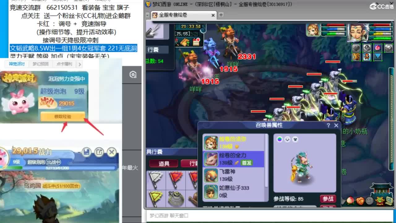 搞2个四星神器 然后疯狂清副本 第7段