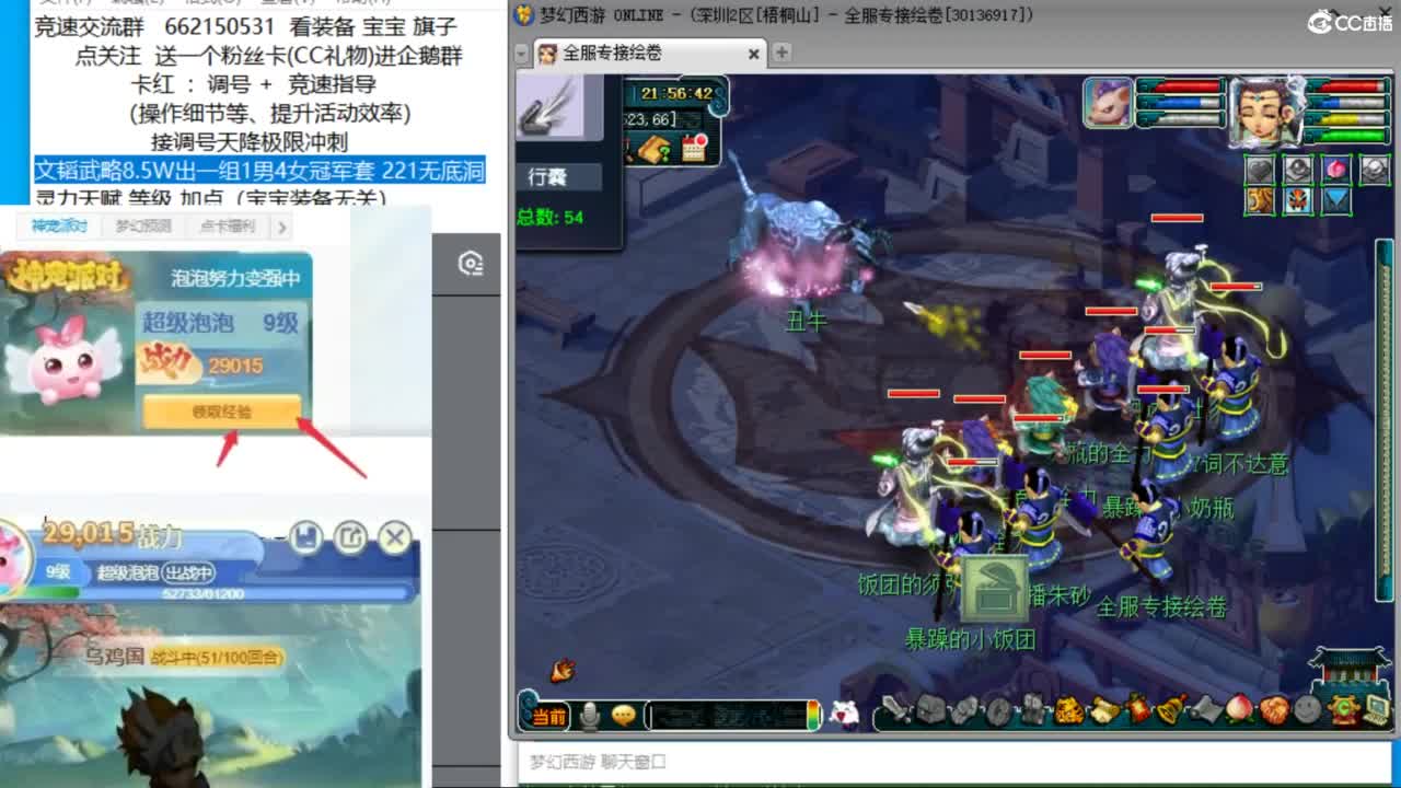 搞2个四星神器 然后疯狂清副本 第8段