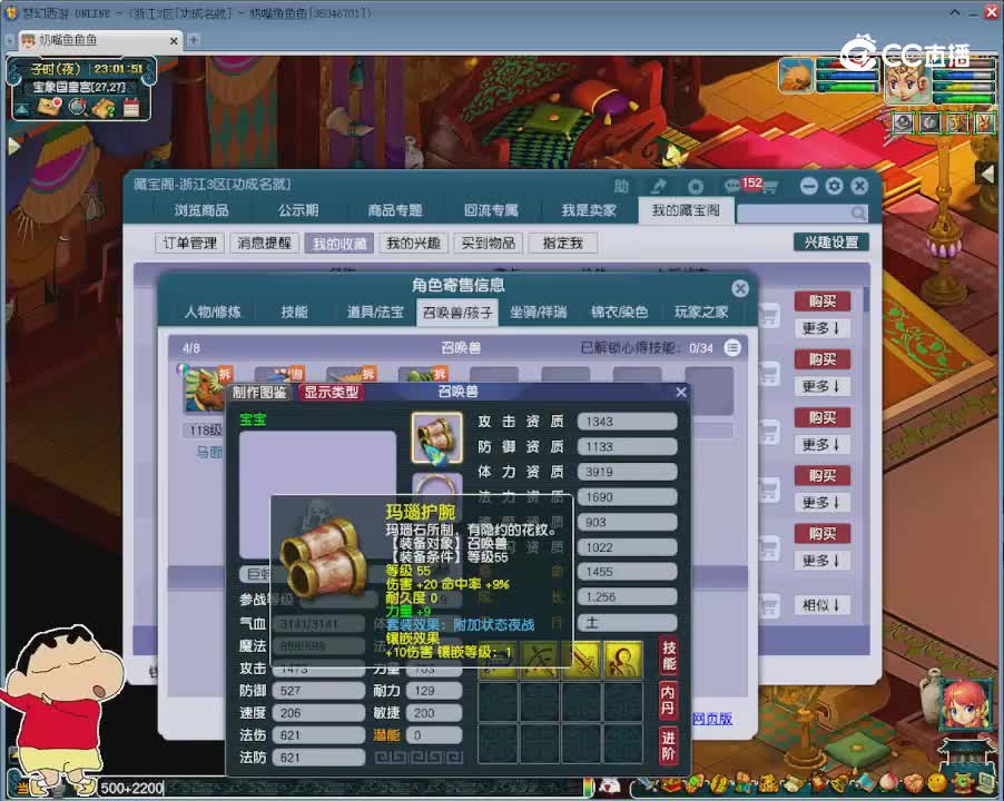 【主播点评】方寸山
