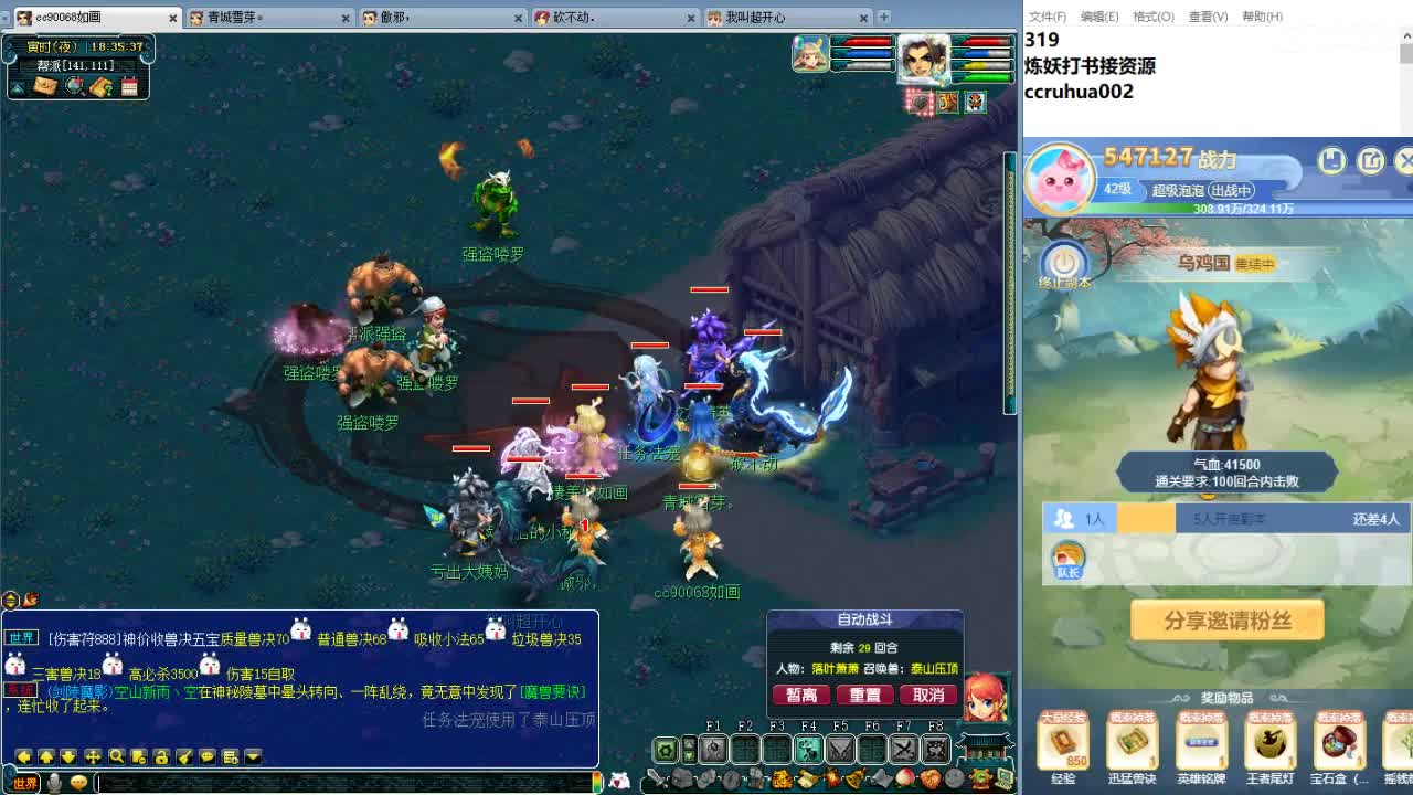 空山新雨炼妖打书接资源 第1段