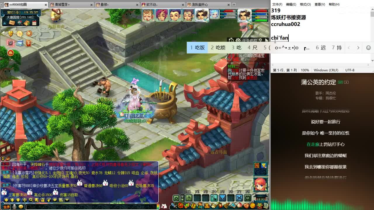 空山新雨炼妖打书接资源 第3段