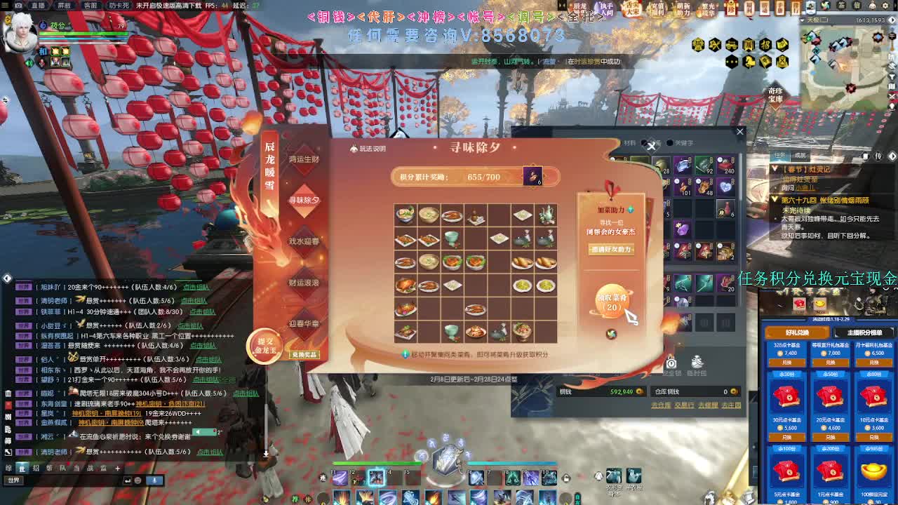 2.0新赛季 第3段
