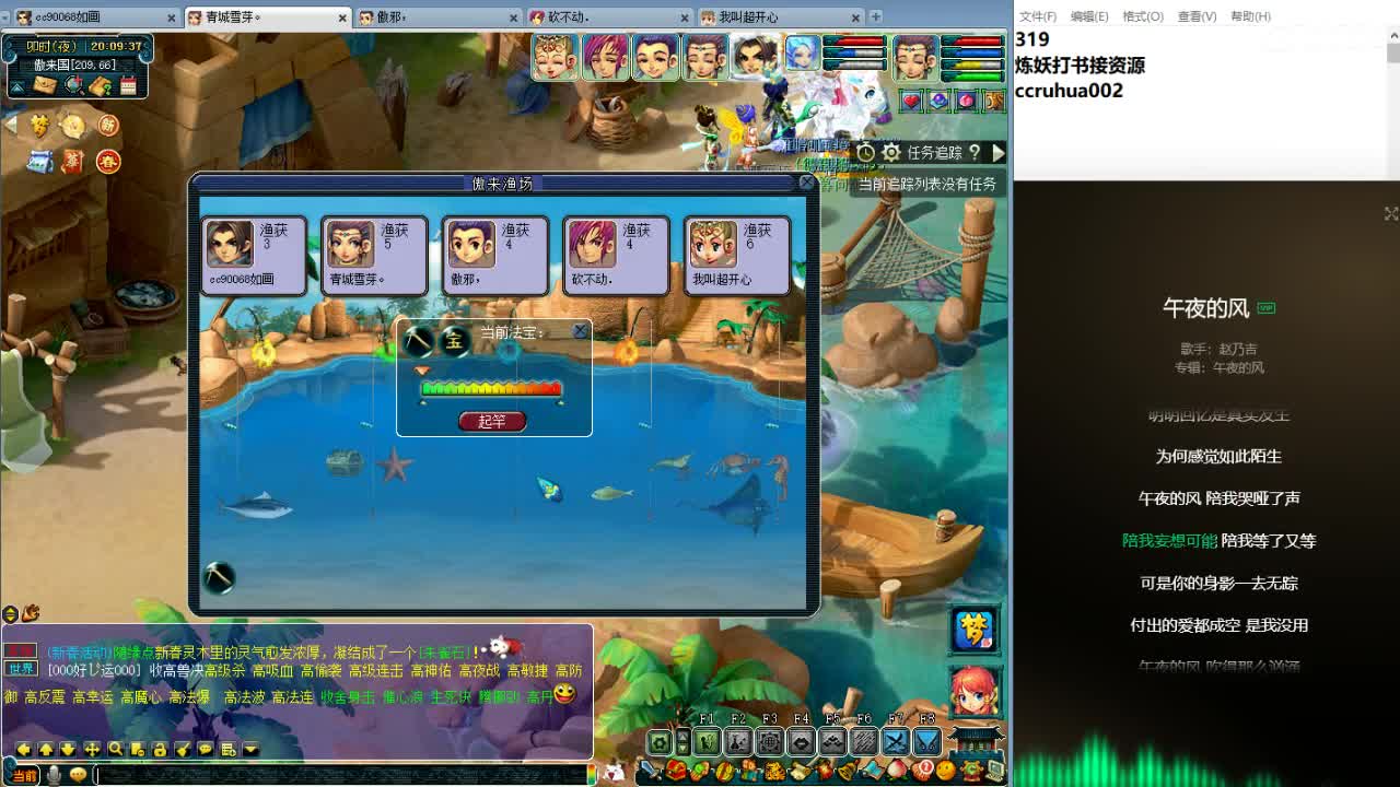 空山新雨炼妖打书接资源 第4段