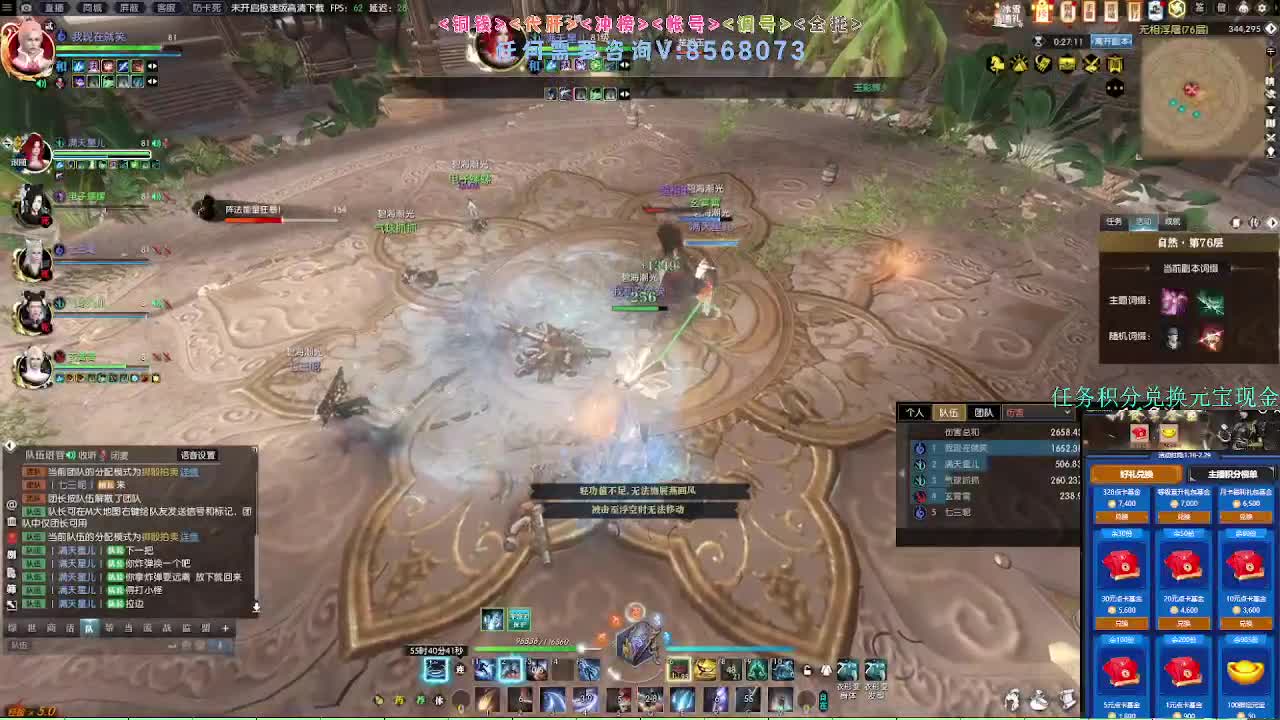 2.0新赛季 第4段