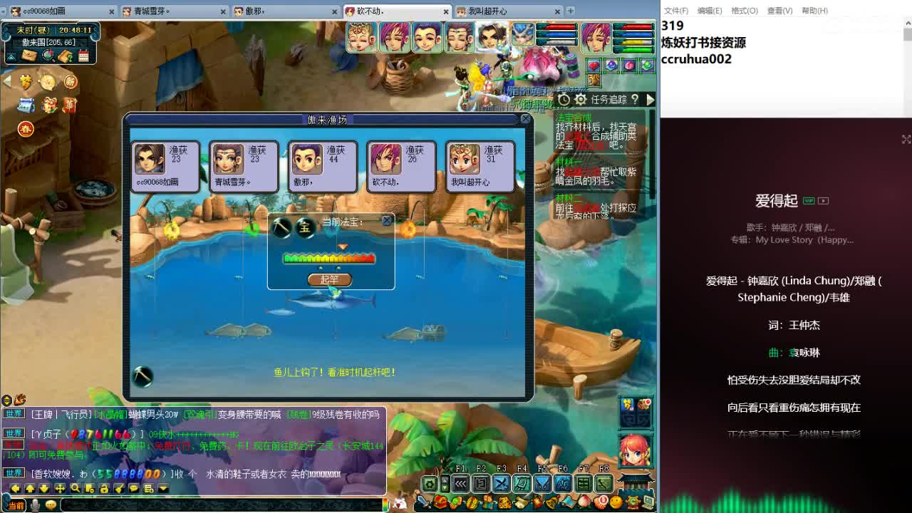 空山新雨炼妖打书接资源 第5段