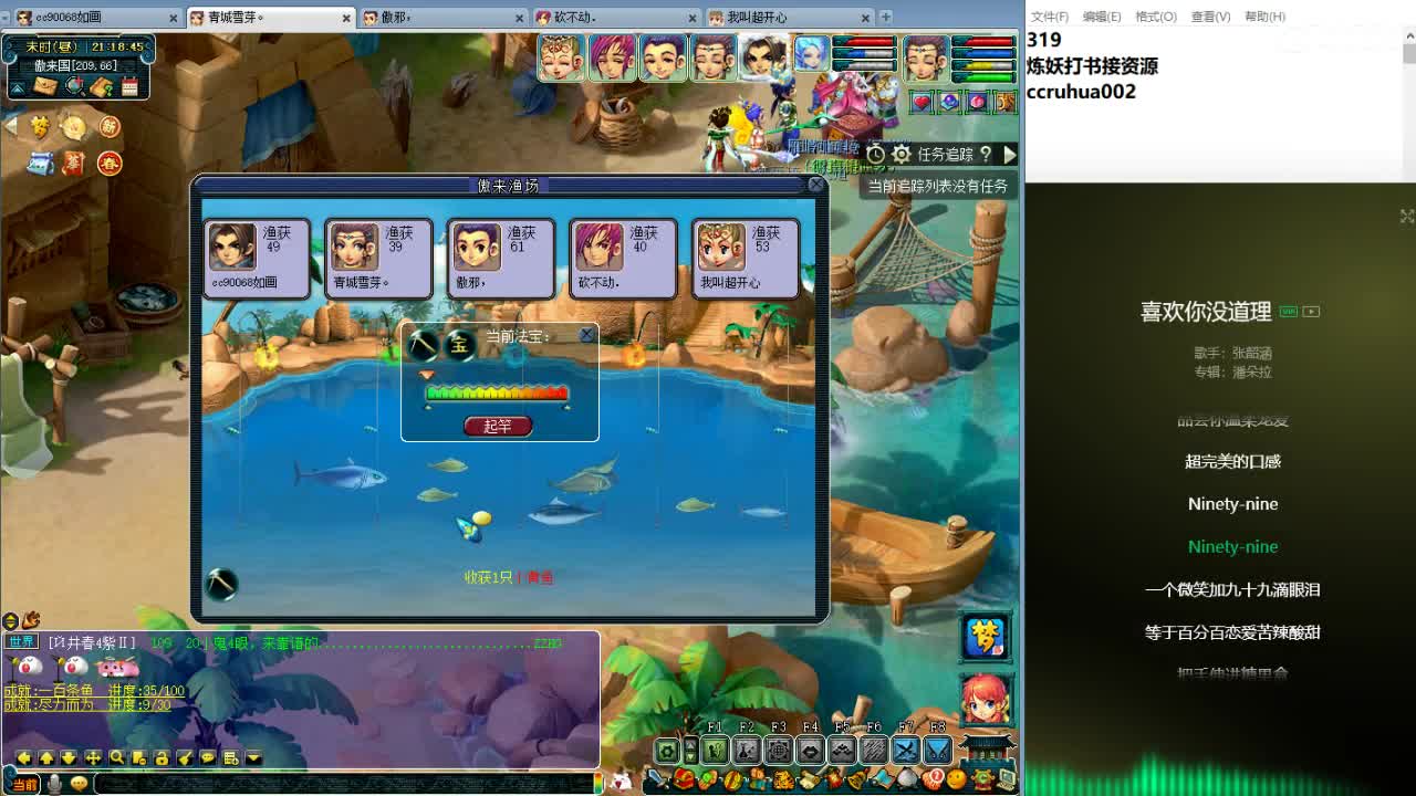 空山新雨炼妖打书接资源 第6段