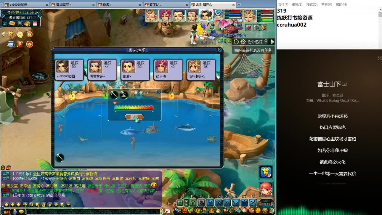 空山新雨炼妖打书接资源 第7段