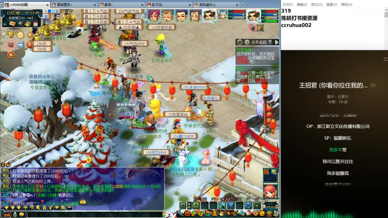 空山新雨炼妖打书接资源 第8段