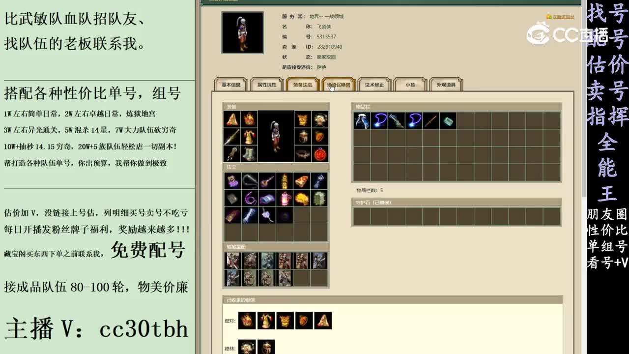 2024-02-15 23-43-59男仙