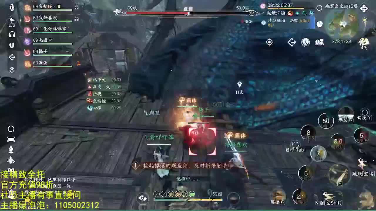 素质主播 第4段