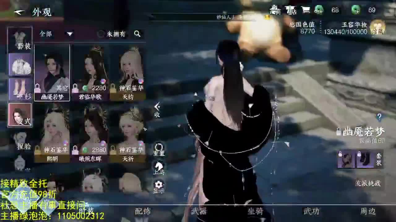 素质主播 第6段