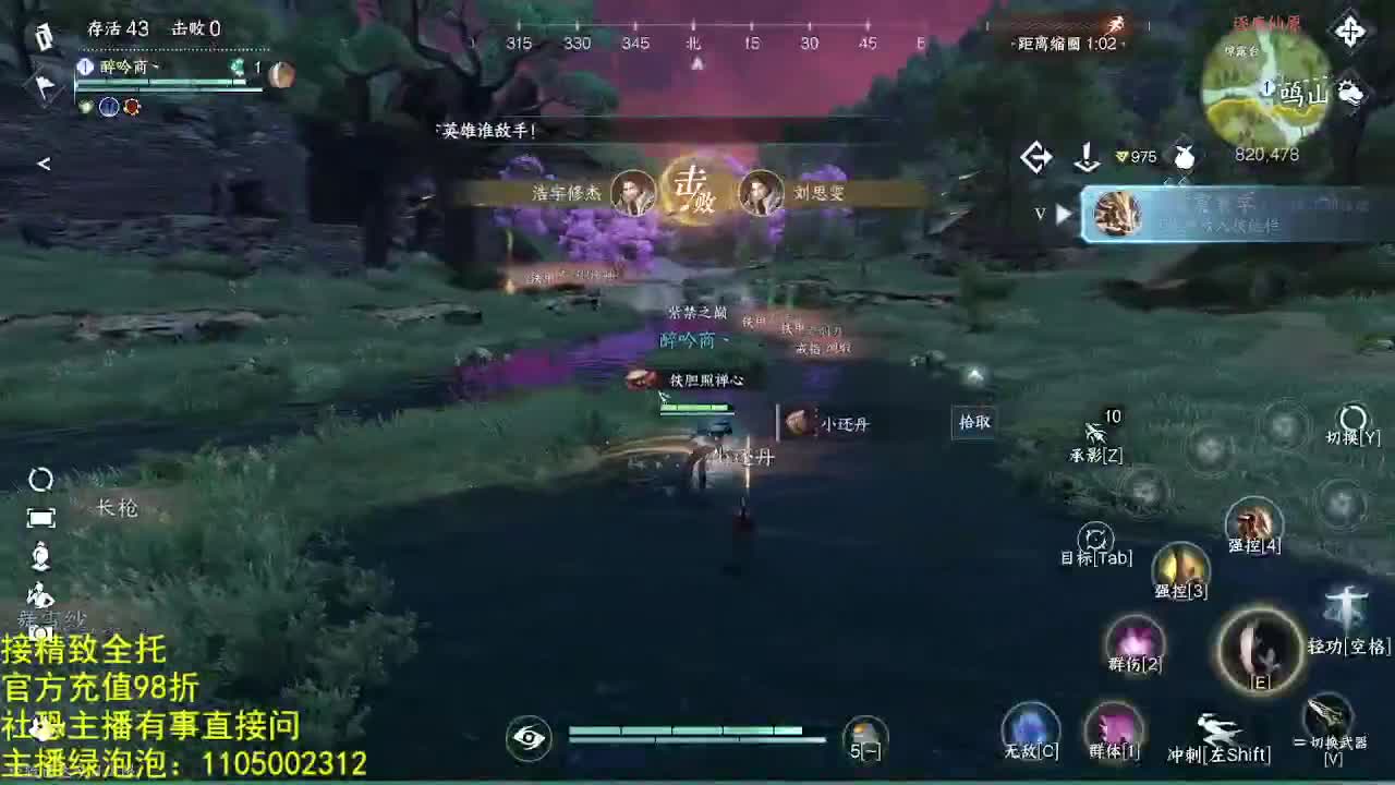 素质主播 第9段