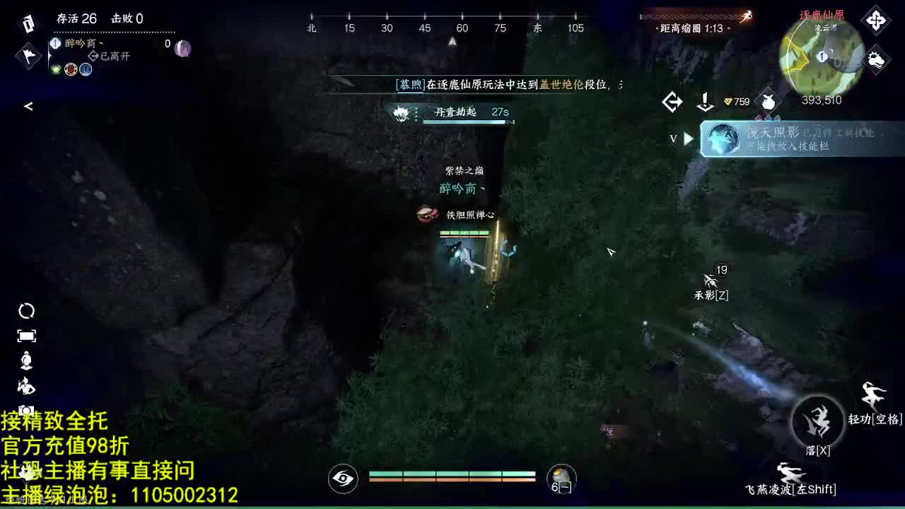 素质主播 第10段