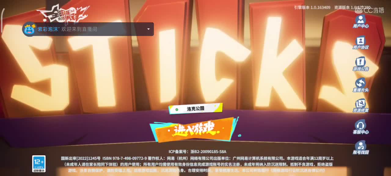 沉浸式直播 第1段